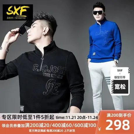 SXF圣希梵男士卫衣2024新款 华夫格立领烫钻提花春秋新款上衣男潮商品大图