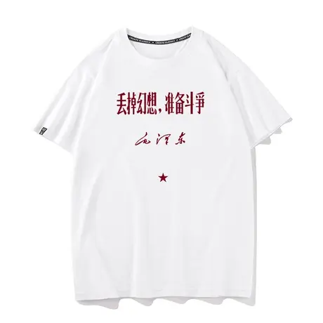 秀洛国潮怀旧80年代个性小众丢掉幻想衣服纯棉短袖男炸街上衣t恤商品大图