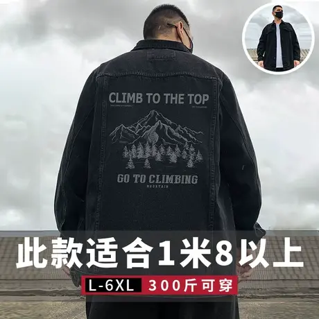 2024黑色牛仔高个子外套大码男装加肥加大码胖子夹克宽松春秋季图片