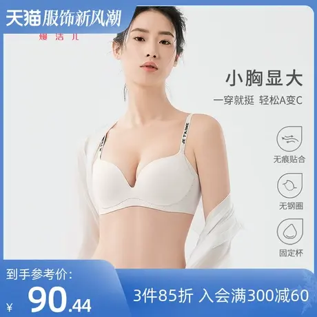 熳洁儿内衣小胸显大胸罩无钢圈聚拢收副乳舒适美背减压透气文胸女商品大图