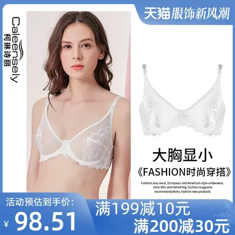柯琳诗丽女夏季大胸显小薄款白色法式内衣超薄聚拢文胸有钢圈轻薄图片