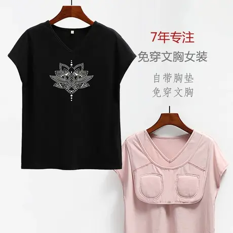 带胸垫t恤女妈妈夏装免穿文胸防凸点宽松纯色包肩袖V领背心式上衣图片