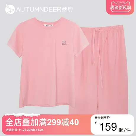 秋鹿冰氧吧凉感棉短袖睡衣女款夏季七分裤家居服女纯色简约可外穿图片