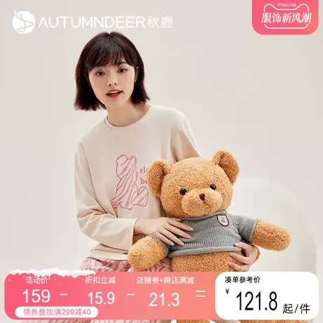 秋鹿纯棉睡衣女款秋款小熊长袖时尚印花长裤家居服春秋可外穿套装图片