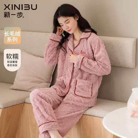 新一步睡衣女士长毛绒开衫保暖居家服秋冬天翻领珊瑚绒套装可外穿商品大图