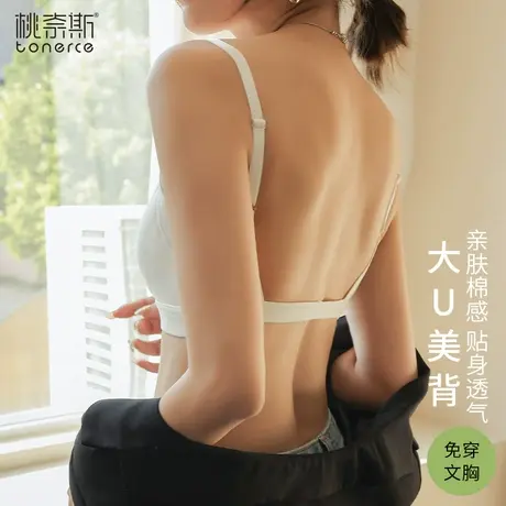 u型美背内衣女2024新款爆款夏季小胸聚拢吊带背心式文胸抹胸内衣图片