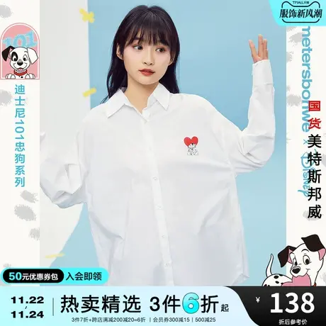 国货美特斯邦威衬衫女春夏MTEE101忠狗-甜蜜C位梭织长袖衬衫图片