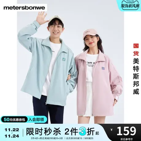 [2件3折起]美特斯邦威夹克男春秋时尚晕染青春运动立领开衫外套图片