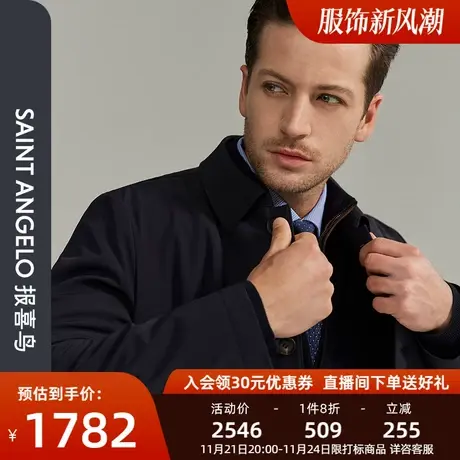 报喜鸟冬季男商务正装干部款白鹅绒羽绒风衣翻领中长款防水外套男图片