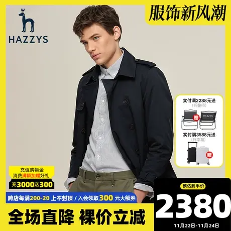 Hazzys哈吉斯22年秋季新品男士中长款纯色风衣英伦商务外套男潮流图片