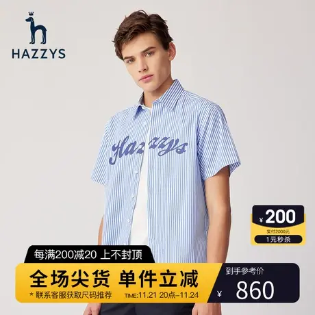 Hazzys哈吉斯夏季男装上衣潮流短袖衬衫休闲条纹印花衬衣外套男图片