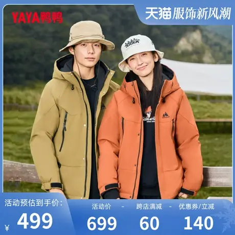 鸭鸭户外情侣羽绒服2023年冬季新品工装连帽短款鹅绒休闲外套C商品大图