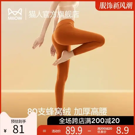 猫人80支蜂窝绒发热保暖内衣女士秋裤薄绒加厚无痕高腰保暖裤冬季图片