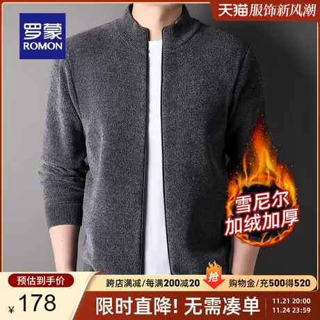 【加绒雪尼尔】罗蒙男士休闲保暖针织衫2023秋冬新款立领开衫外套商品大图