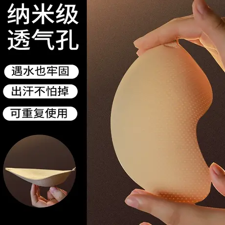 芒果杯胸贴女小胸加厚聚拢上托无痕透气夏季隐形婚纱吊带专用乳贴图片