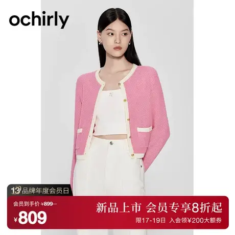 ochirly欧时力 再生纤维小香风外套女2023新款秋装镂空撞色短开衫图片