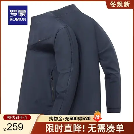 【牛奶丝】罗蒙男士百搭立领夹克2023春季新款商务休闲舒适外套男商品大图