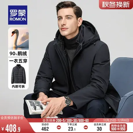 【鹅绒一衣五穿】罗蒙连帽羽绒服男2023冬季可拆内胆保暖外套爸爸商品大图