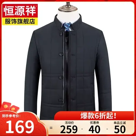 恒源祥棉衣男中老年男士爸爸装短款棉服外套商务休闲保暖棉袄冬装商品大图