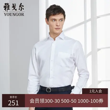 【柔软易打理】D系雅戈尔衬衫春季新款免烫商务休闲长袖衬衫商品大图