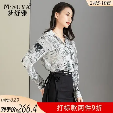 梦舒雅真丝衬衫女春装桑蚕丝宽松长袖上衣显瘦气质印花女士衬衣图片