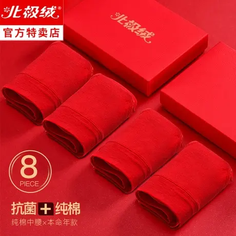 北极绒本命年内裤女大红色鼠年高腰收腹提臀纯棉裆属鼠大码三角裤商品大图