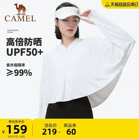 骆驼防晒衣女夏冰丝凉感薄款防晒服防紫外线透气披肩商品大图