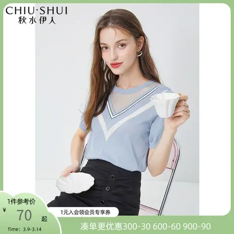 秋水伊人拼接针织衫2021年夏季新款女装简约百搭撞色蓝色针织衫女图片