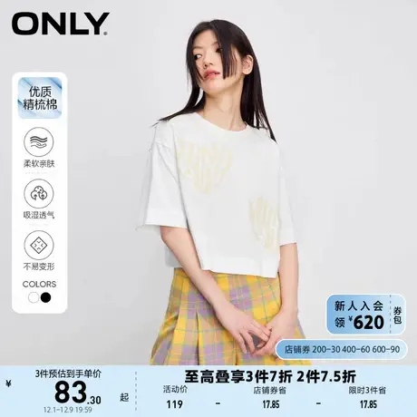 ONLY奥莱2023夏季新款时尚休闲宽松心形字母短款短袖T商品大图