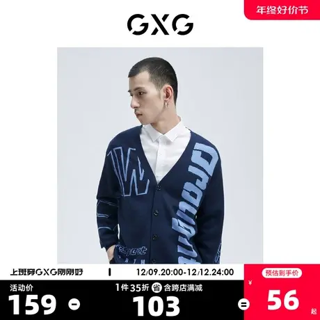 GXG奥莱 男冬商场同款蓝色开襟毛衫#GC1305L图片