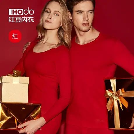 红豆红本命年大红色内衣秋衣秋裤内裤德绒结婚蛇年男女士保暖套装商品大图