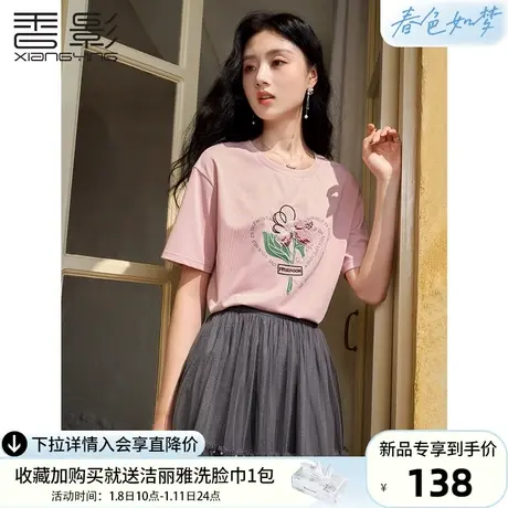 香影粉色短袖t恤女2024春夏季新款甜美圆领落肩宽松印花刺绣上衣商品大图