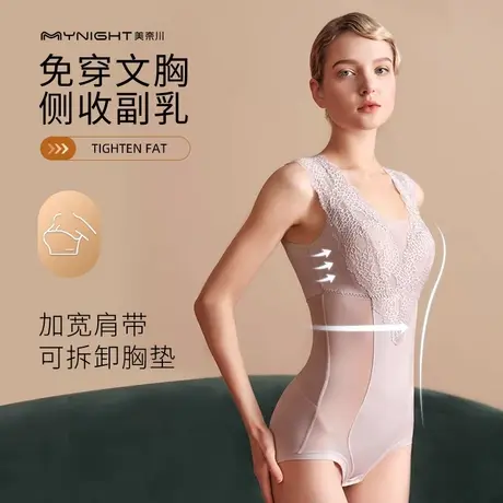 美奈川防走光抹胸式文胸聚拢收副乳防下垂蕾丝薄款连体塑身内衣女商品大图
