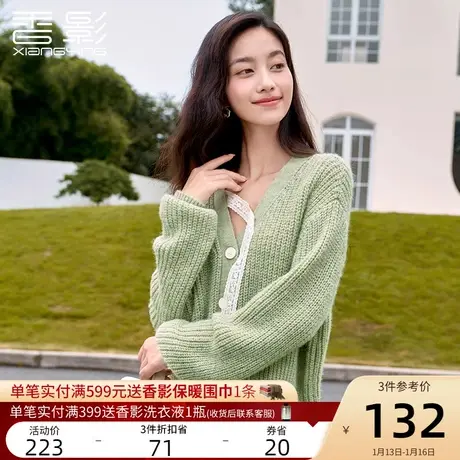 香影小清新绿色毛衣外套女2023秋冬新款飘带v领软糯显瘦针织开衫图片