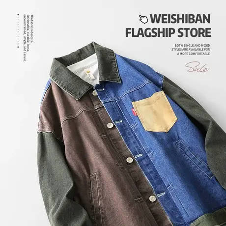 美式潮牌拼接撞色牛仔外套男2024春秋季新款水洗复古宽松bf风夹克图片