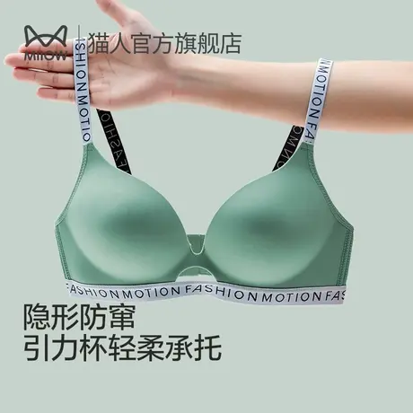 猫人内衣女小胸显大文胸聚拢上托软支撑收副乳防下垂少女美背胸罩图片