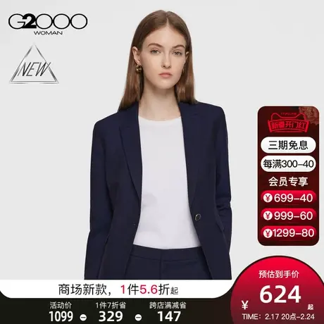 【轻盈保暖】G2000女装早春西装外套保暖舒适弹性修身正装西服图片