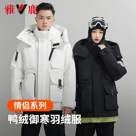 雅鹿情侣款羽绒服2024冬季新款连帽男女同款机能风工装多口袋外套商品大图