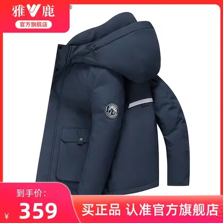 雅鹿官方旗舰2024新款羽绒服男冬季短款青年时尚工装休闲保暖外套图片