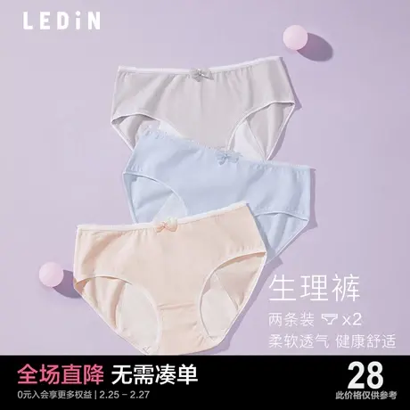 乐町内裤女纯色生理裤女士月经期防漏姨妈裤女士基础款卫生裤夏季图片