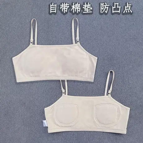 少女内衣发育期女童小学生吊带抹胸二阶段防凸点小背心内穿15岁商品大图