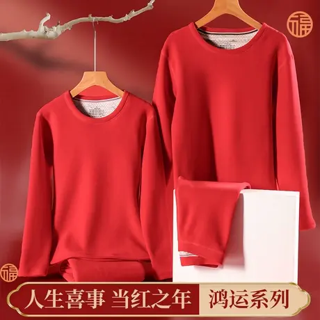 2025蛇年本命年保暖内衣套装女加绒加厚情侣结婚秋衣秋裤男士冬季商品大图