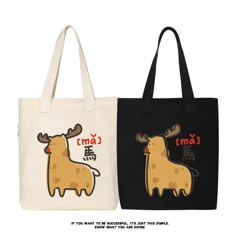 秀洛指鹿为马帆布包卡通可爱潮流单肩斜挎手提包搞笑网红托特包袋商品大图