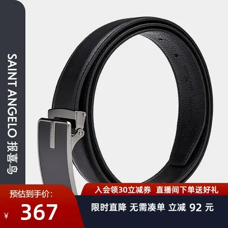 报喜鸟品牌秋季新款男士商务休闲真皮西裤皮带挂扣简约光面腰带男商品大图