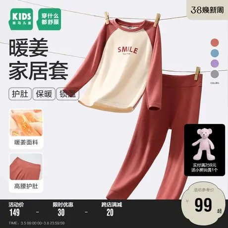 森马童装儿童家居套装2023年秋冬新款宝宝秋衣男童女童可爱打底衣商品大图