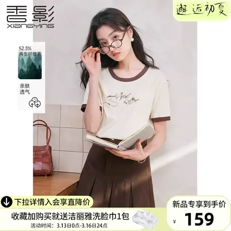 香影圆领短袖t恤女2024春夏季新款钉珠亮片撞色宽松字母印花上衣商品大图