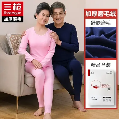 三枪中老年爸爸妈妈加厚秋衣秋裤男女莱卡棉防寒发热保暖内衣套装图片