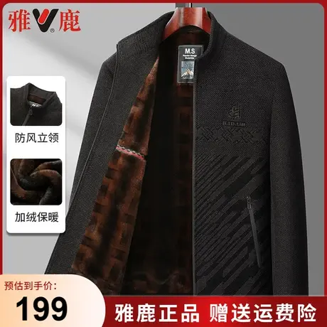 雅鹿中老年爸爸装秋季外套中年男士加绒加厚秋冬款商务休闲夹克衫商品大图