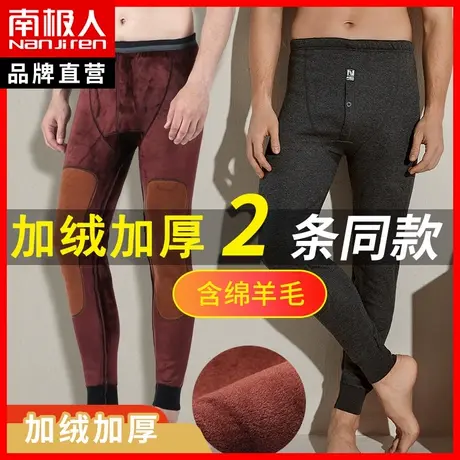 南极人男士保暖裤加绒加厚秋冬季节内穿青少年男款棉裤打底裤防寒图片