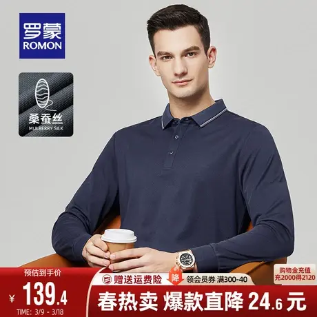 【抗菌含桑蚕丝+羊毛】罗蒙男士休闲长袖POLO衫2024春季新款T恤图片